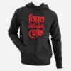 Biplob Dirghojibi Hok - Men's Hoodies