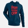 Biplob Dirghojibi Hok - Men's Hoodies - Image 2