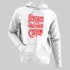 Biplob Dirghojibi Hok - Men's Hoodies - Image 3