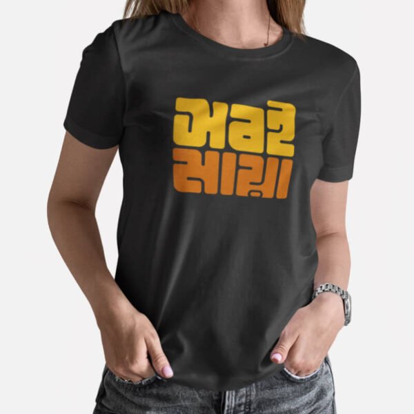 Sob E Maya – Women’s T-Shirts
