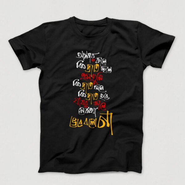 Jaat Gelo Jaat Gelo Bole – Graphic Printed T-Shirts For Men