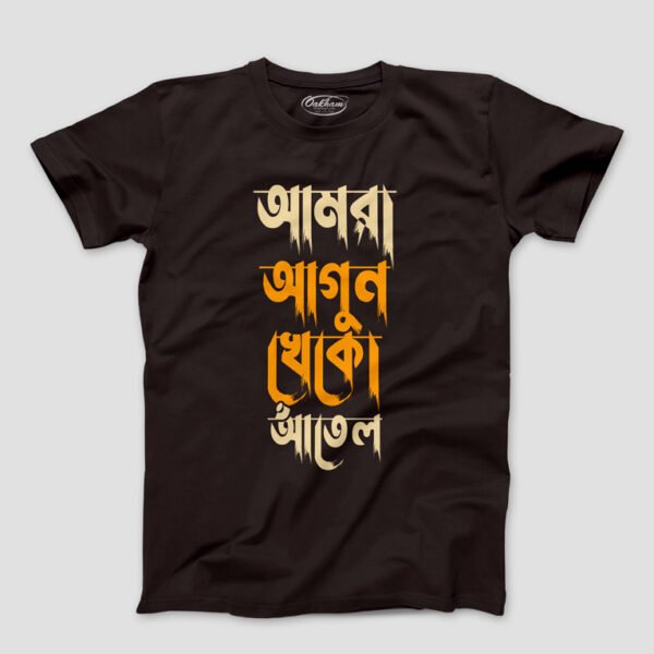 Agunkheko – Graphic Printed T-Shirts For Men