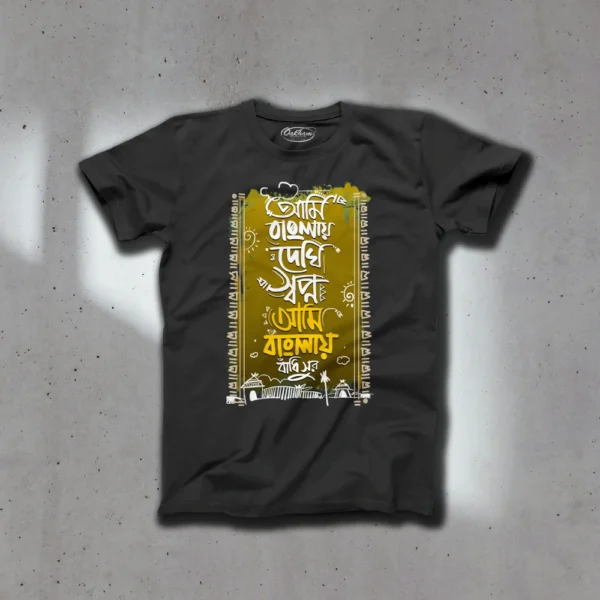 Ami Banglay Dekhi Swapno - Bengali T-Shirts - Image 4