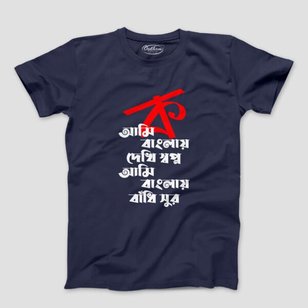 Ami Banglai Dekhi Swapno – Graphic Printed Bengali T-Shirts For Men