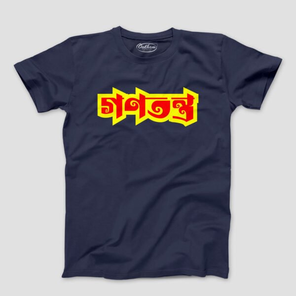Gonotontro – Graphic Printed Bengali T-Shirts For Men