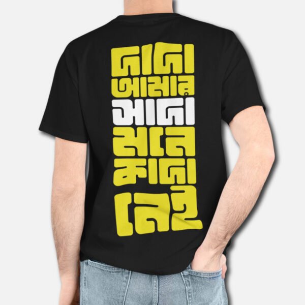 Sada Mone Kada Nei – Graphic Printed T-Shirts For Men