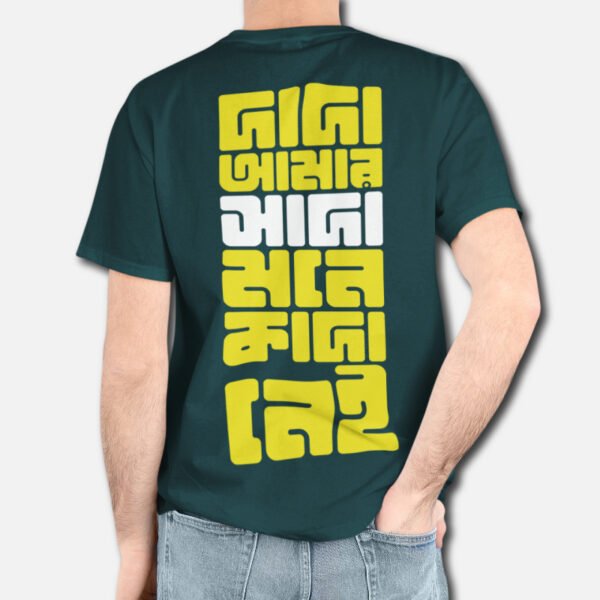 Sada Mone Kada Nei – Graphic Printed T-Shirts For Men