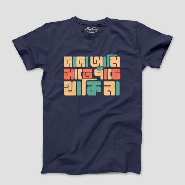 Dada Ami Sate Panche Thakina V.2 – Men’s T-Shirts