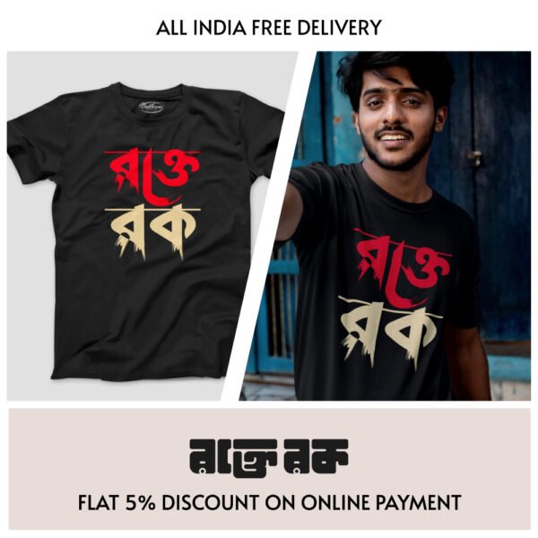 Rokte Rock – Graphic Printed Bengali-T-Shirts For Men