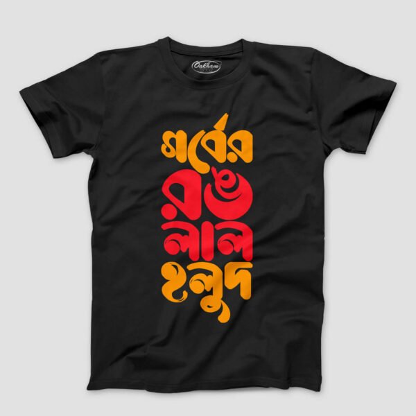 Lal Holud – Graphic Printed Bengali-T-Shirts For Men