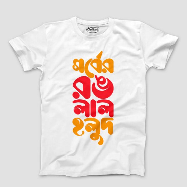 Lal Holud – Graphic Printed Bengali-T-Shirts For Men