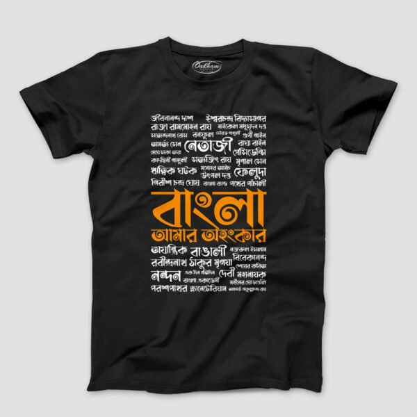 Proud To Be A Bengali – Graphic Printed Bengali T-Shirts For Men