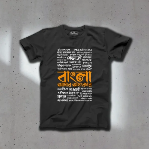 Proud To Be A Bengali – Graphic Printed Bengali T-Shirts