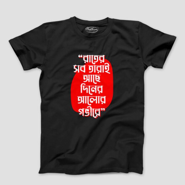 Hothat Dekha – Graphic Printed Bengali T-Shirt For Men