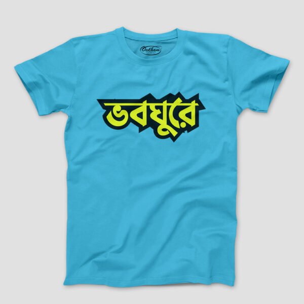 Voboghure – Graphic Printed Bengali T-Shirts For Men
