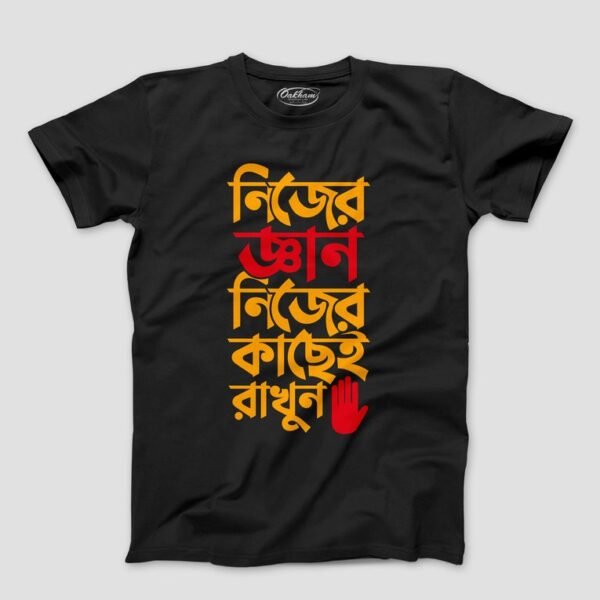 Gyan – Graphic Printed Bengali T-Shirt For Men