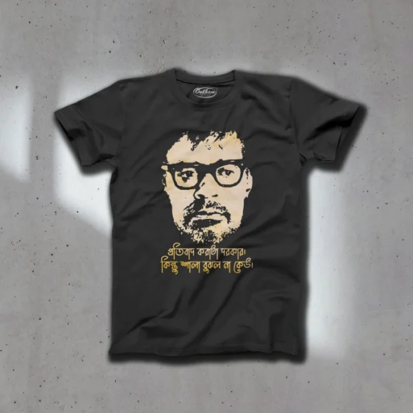 Protibad (Ritwik Ghatak) – Graphic Printed Bengali T-Shirts