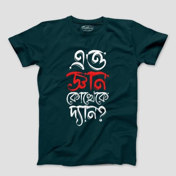 Gyan V.2. – Graphic Printed Bengali T-Shirts For Men