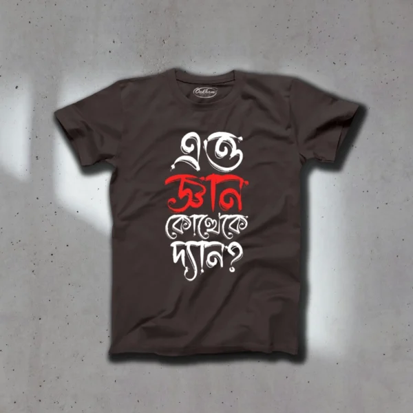 Gyan V.2. – Graphic Printed Bengali T-Shirts For Men