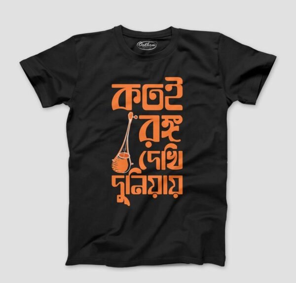Kotoi Rongo Dekhi Duniaye Graphic Printed Bengali T-Shirts For Men