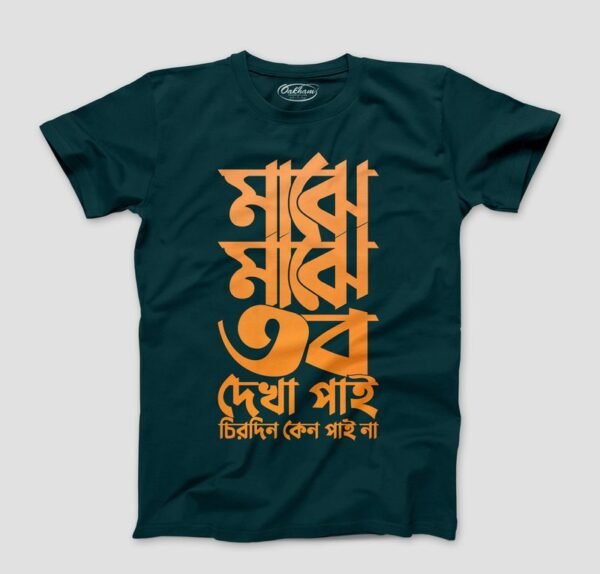 Majhe Majhe Tobo Dekha Pai Graphic Printed Bengali T-Shirts For Men