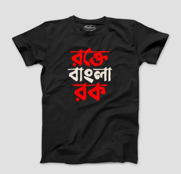 Rokte Bangla Rock Graphic Printed Bengali Men's T-Shirts