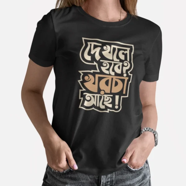 Dekhle Hobe Khorcha Ache Women’s Bengali T-Shirts