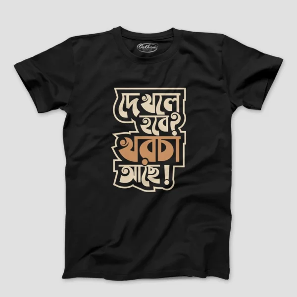 Dekhle Hobe Khorcha Ache – Graphic Printed Bengali-T-Shirts For Men