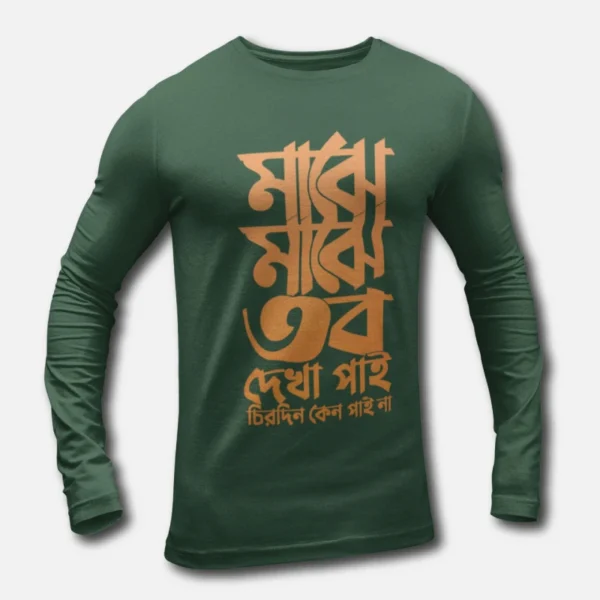 Majhe Majhe Tobo Dekha Pai – Men’s Long Sleeve Bengali T-Shirts