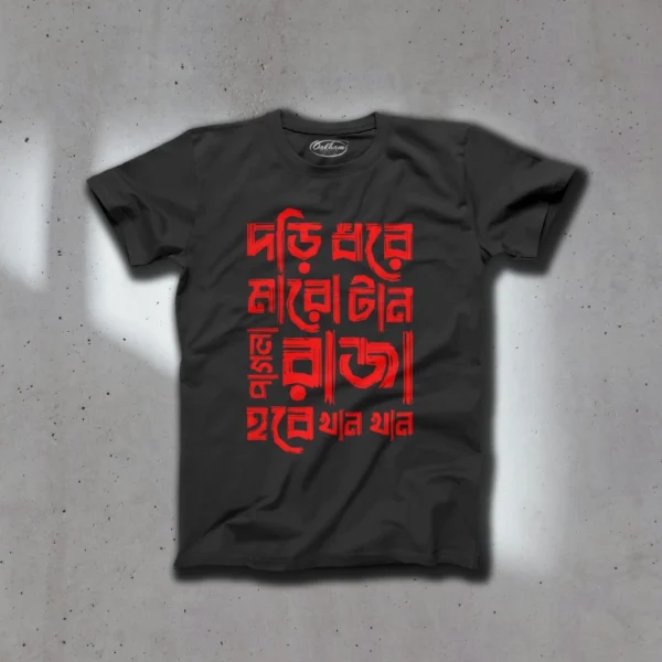 Dori Dhore Maro Taan – Graphic Printed Bengali T-Shirts For Men
