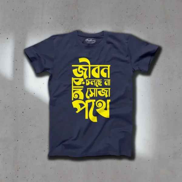 Jibon Ar Cholche Na Soja Pothe – Graphic Printed Bengali T-Shirts For Men