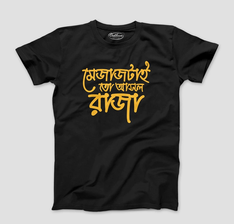 Mejajtai To Ashol Raja - Graphic Printed Bengali T-Shirts For Men ...