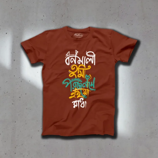 Bonomali Tumi – Bengali T-Shirts