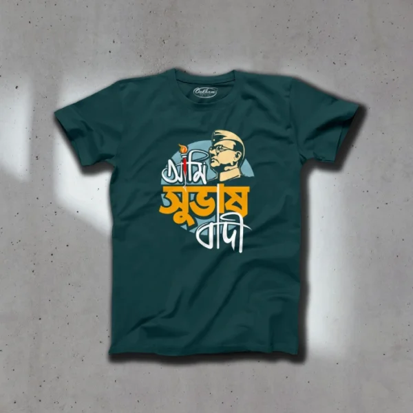 Ami Subhashbadi – Bengali T-Shirts